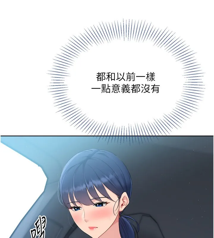 Setup!排球少女 第45話-球員的巨乳服務 第59页