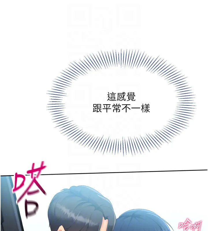 Setup!排球少女 第45話-球員的巨乳服務 第148页