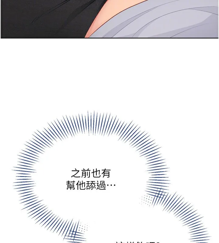 Setup!排球少女 第45話-球員的巨乳服務 第53页