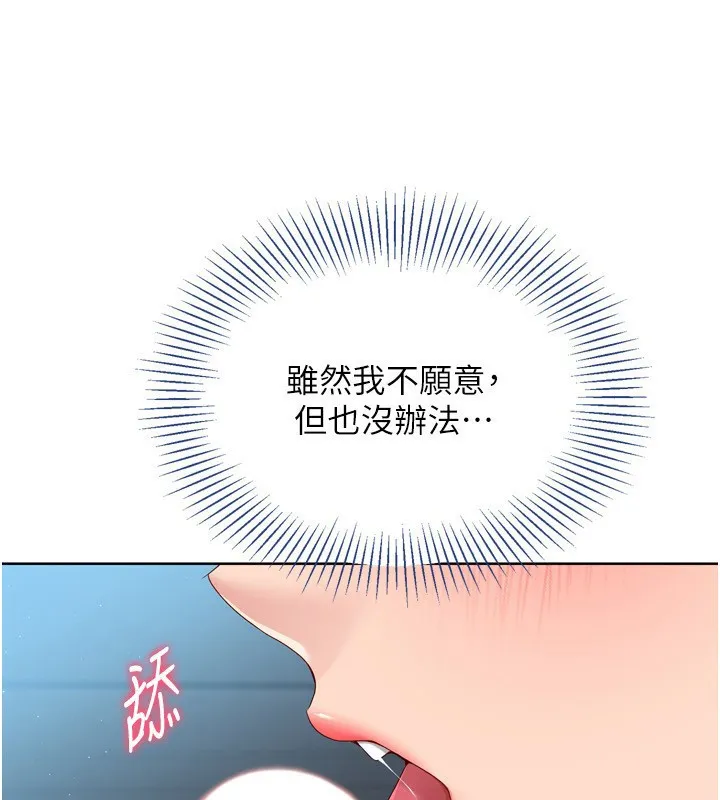 Setup!排球少女 第45話-球員的巨乳服務 第38页