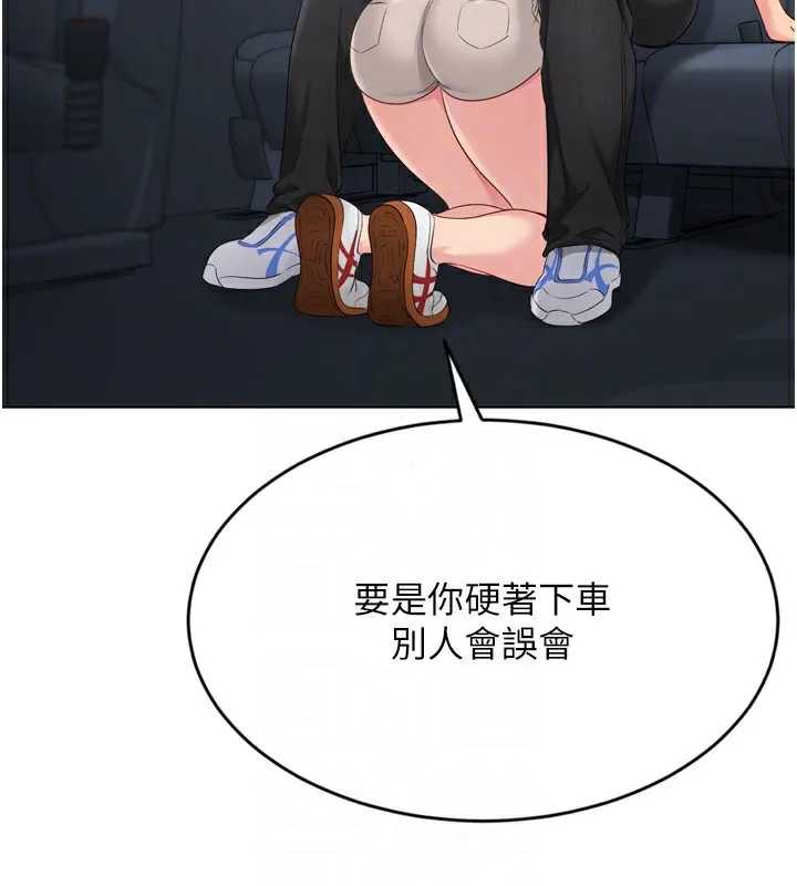 Setup!排球少女 第45話-球員的巨乳服務 第32页