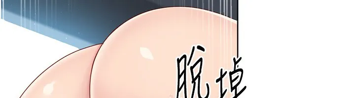 Setup!排球少女 第45話-球員的巨乳服務 第118页
