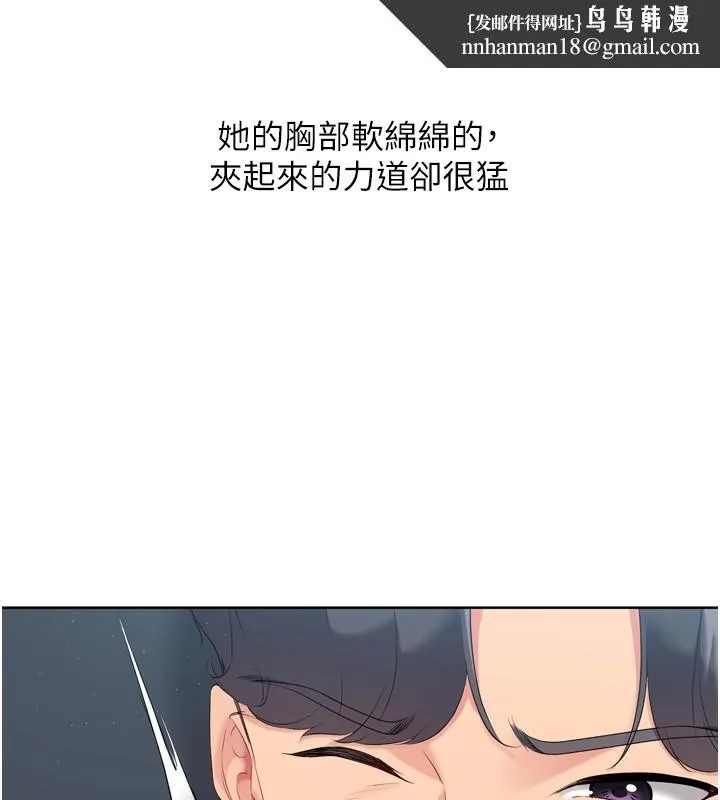 Setup!排球少女 第45話-球員的巨乳服務 第82页