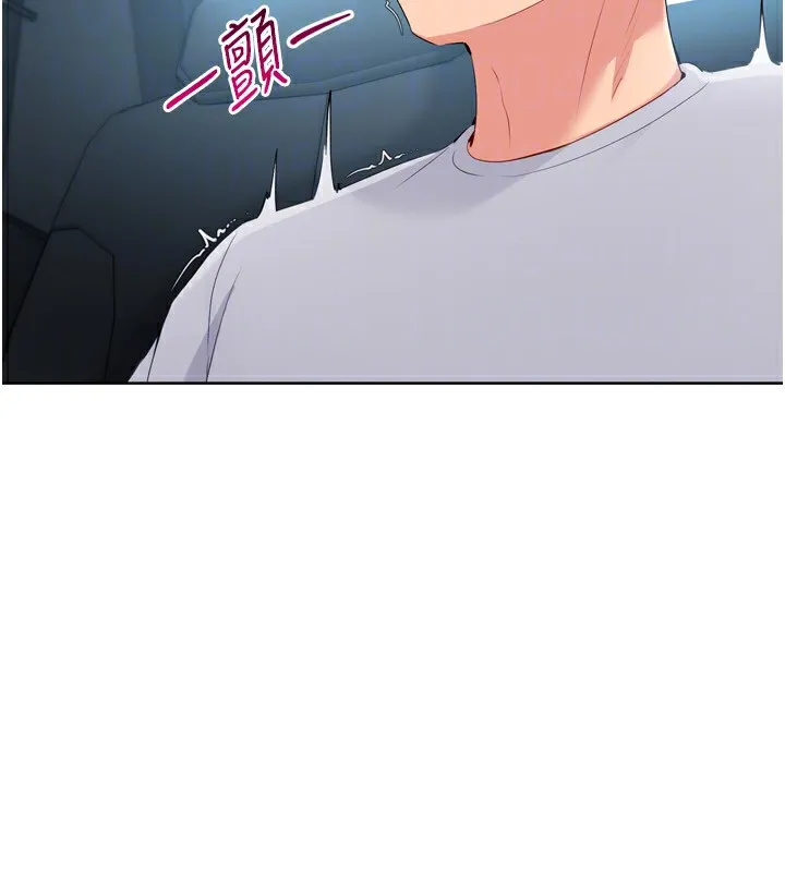 Setup!排球少女 第45話-球員的巨乳服務 第74页