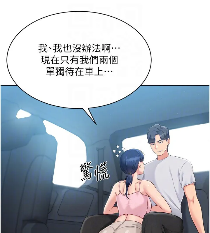 Setup!排球少女 第45話-球員的巨乳服務 第31页