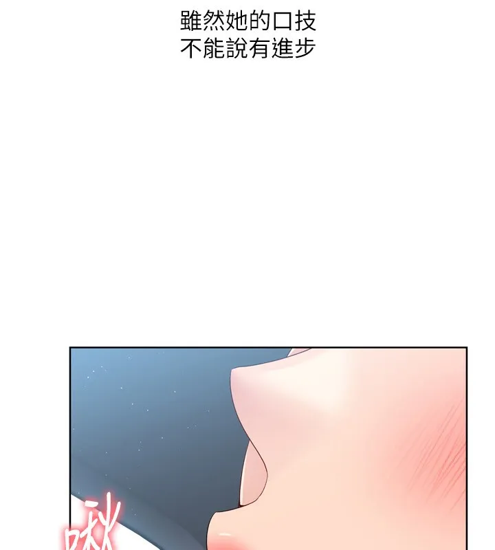 Setup!排球少女 第45話-球員的巨乳服務 第48页