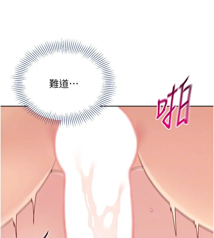 Setup!排球少女 第45話-球員的巨乳服務 第152页
