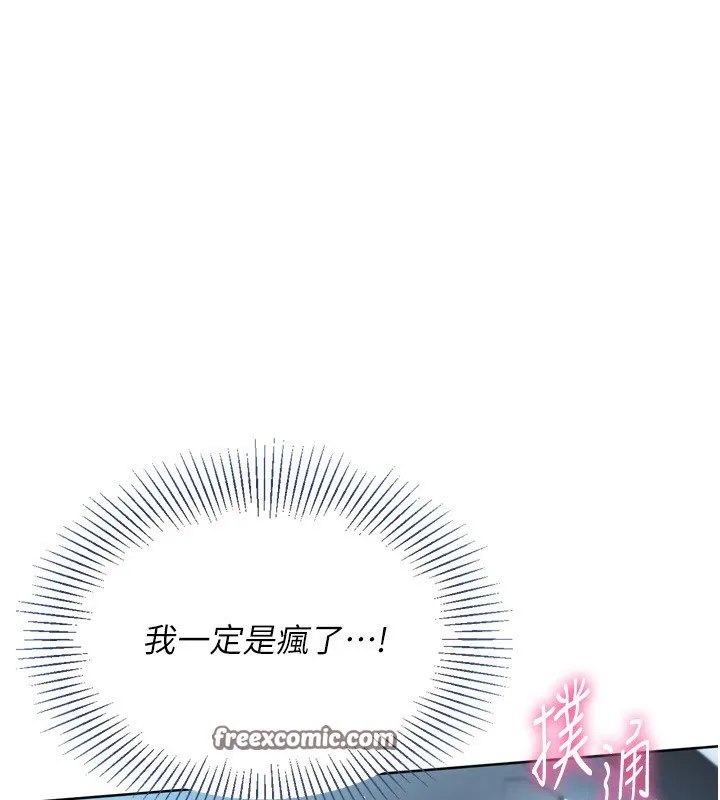 Setup!排球少女 第45話-球員的巨乳服務 第14页
