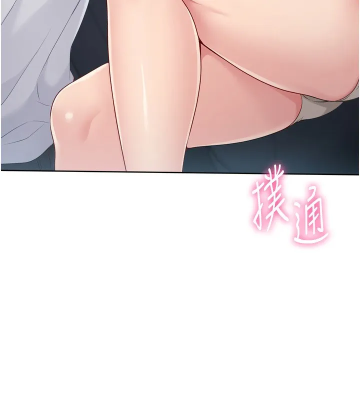 Setup!排球少女 第45話-球員的巨乳服務 第16页