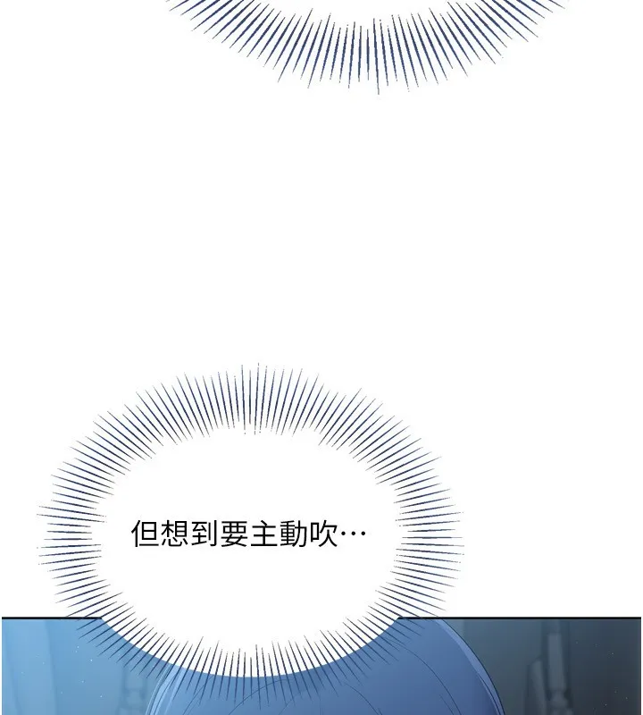 Setup!排球少女 第45話-球員的巨乳服務 第26页