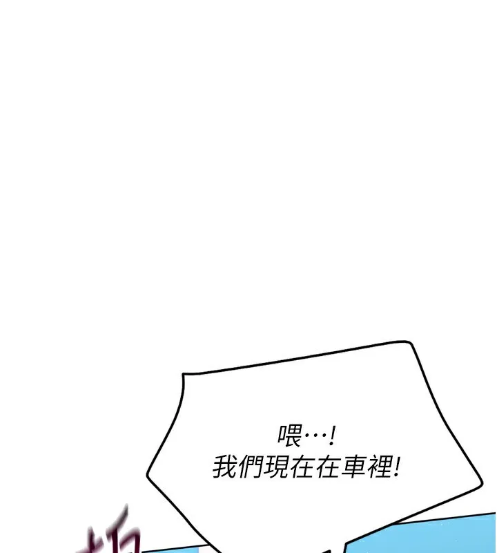 Setup!排球少女 第45話-球員的巨乳服務 第133页