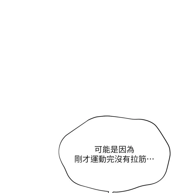 Setup!排球少女 第45話-球員的巨乳服務 第3页