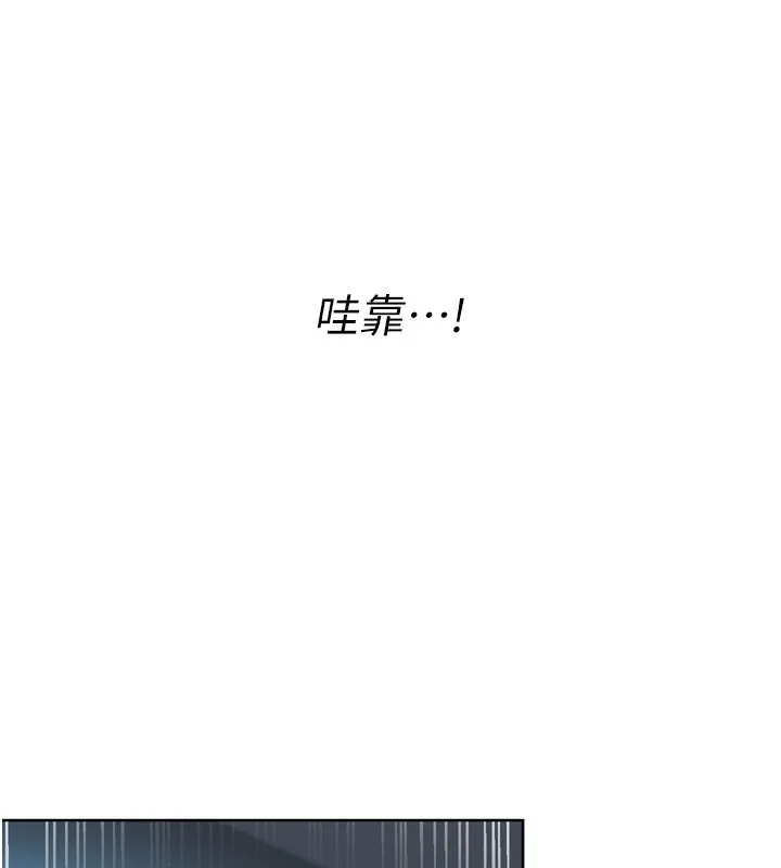 Setup!排球少女 第45話-球員的巨乳服務 第117页