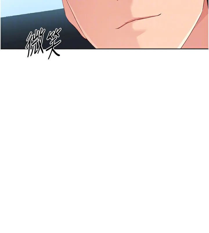 Setup!排球少女 第45話-球員的巨乳服務 第34页