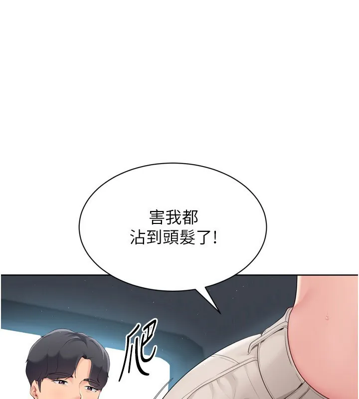 Setup!排球少女 第45話-球員的巨乳服務 第109页