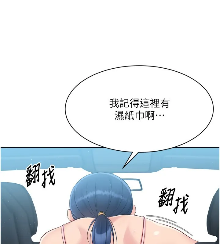 Setup!排球少女 第45話-球員的巨乳服務 第113页