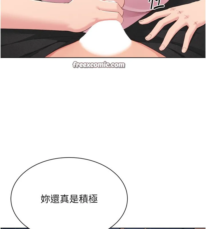 Setup!排球少女 第45話-球員的巨乳服務 第28页