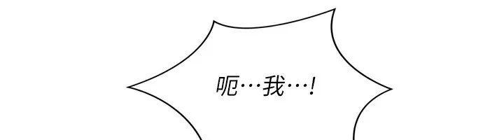 Setup!排球少女 第45話-球員的巨乳服務 第97页