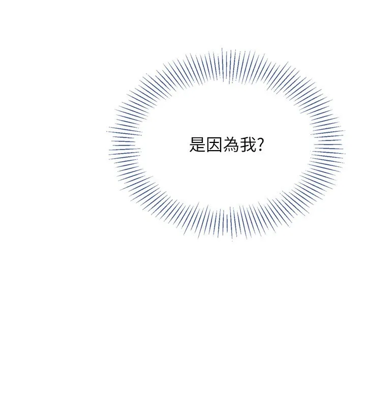 Setup!排球少女 第45話-球員的巨乳服務 第155页