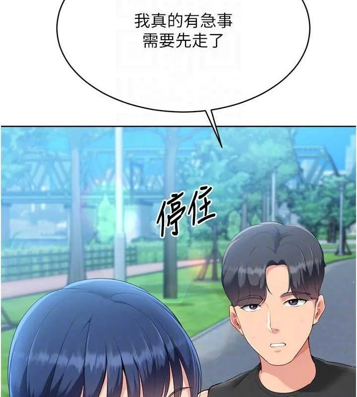 Setup!排球少女 第43話-你現在是轉移目標了嗎? 第130页