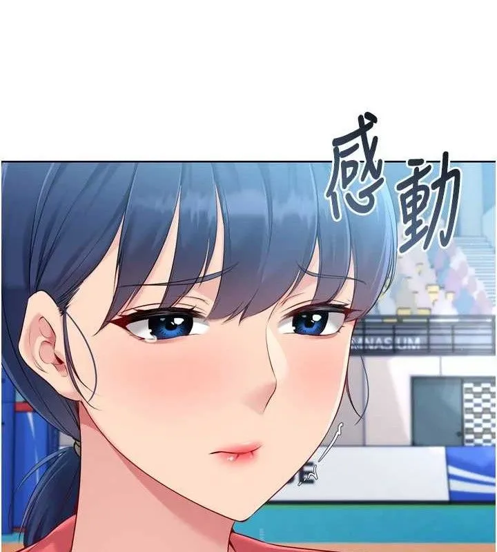 Setup!排球少女 第43話-你現在是轉移目標了嗎? 第97页