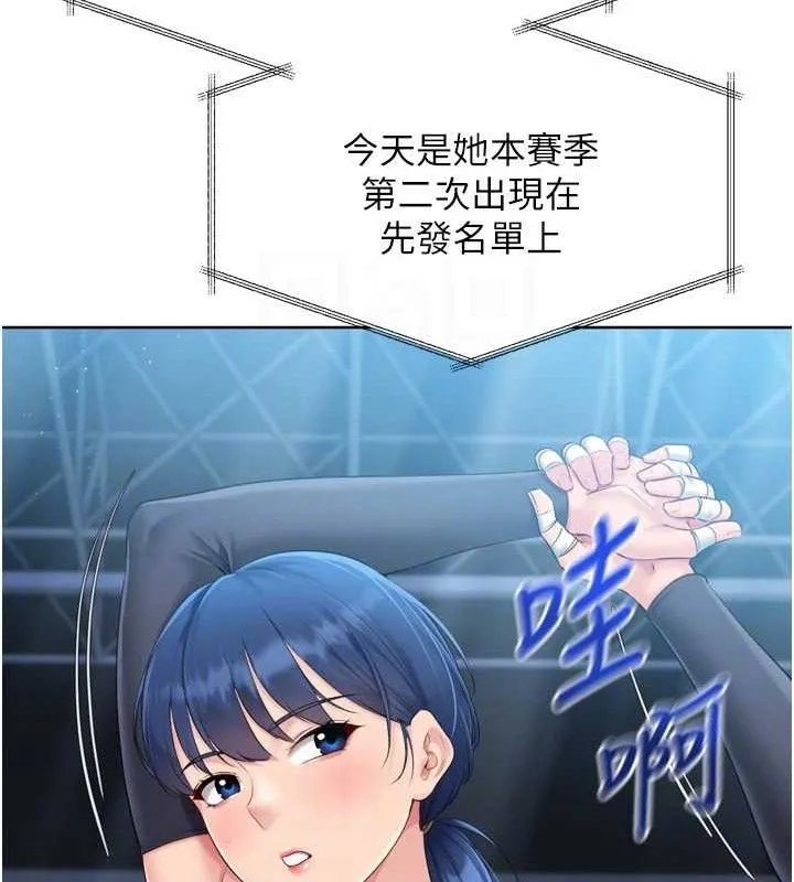 Setup!排球少女 第43話-你現在是轉移目標了嗎? 第58页