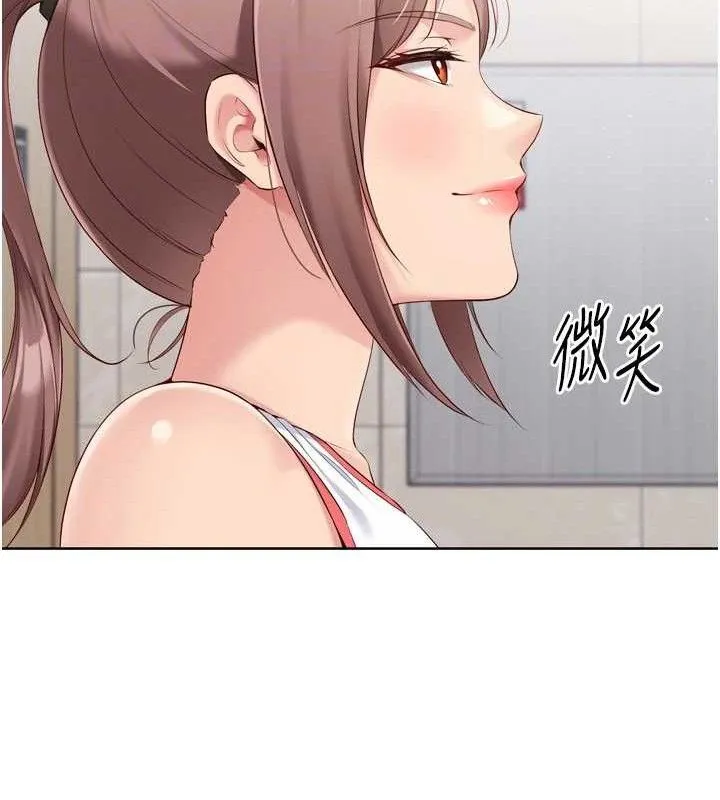 Setup!排球少女 第43話-你現在是轉移目標了嗎? 第45页