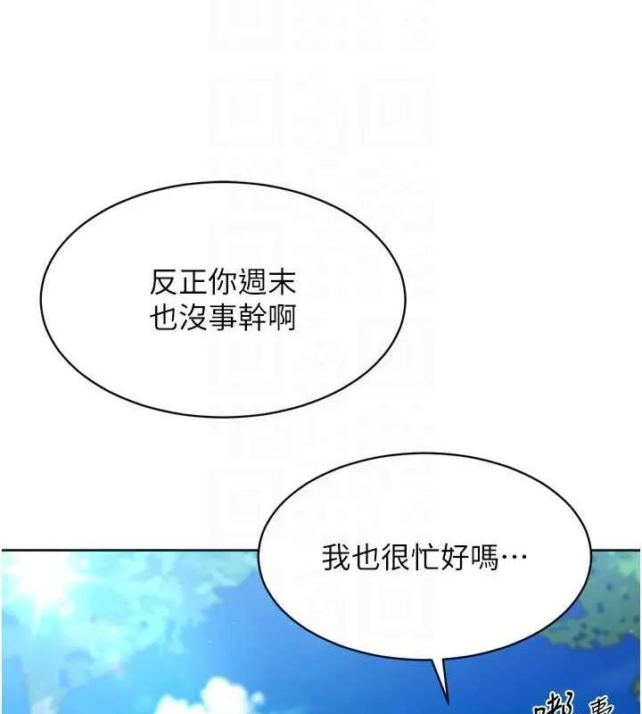 Setup!排球少女 第43話-你現在是轉移目標了嗎? 第120页
