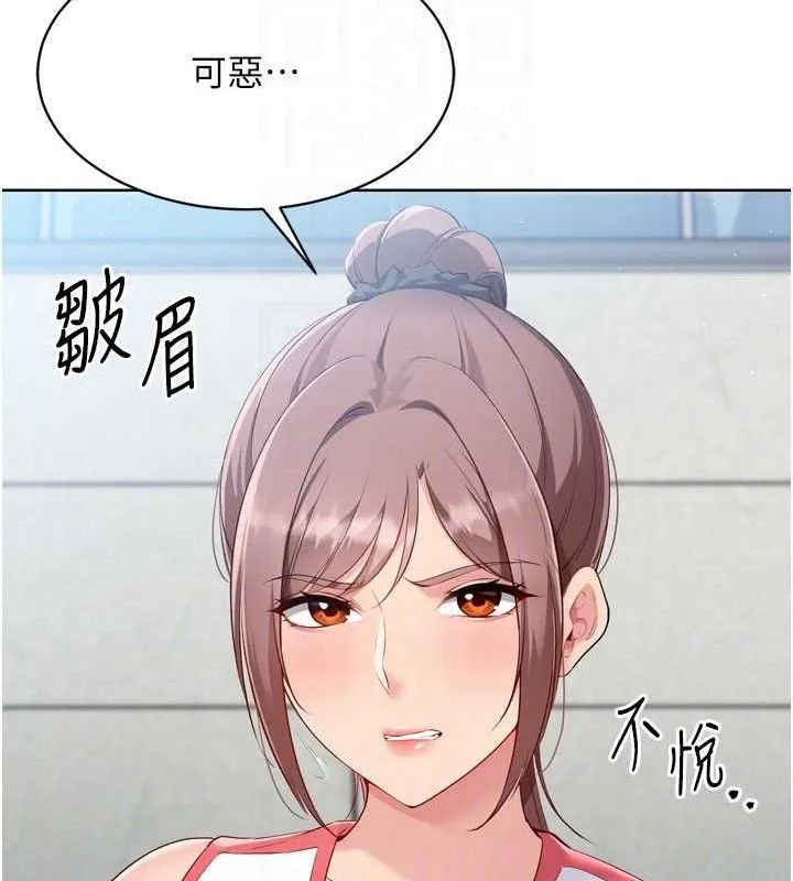 Setup!排球少女 第43話-你現在是轉移目標了嗎? 第23页