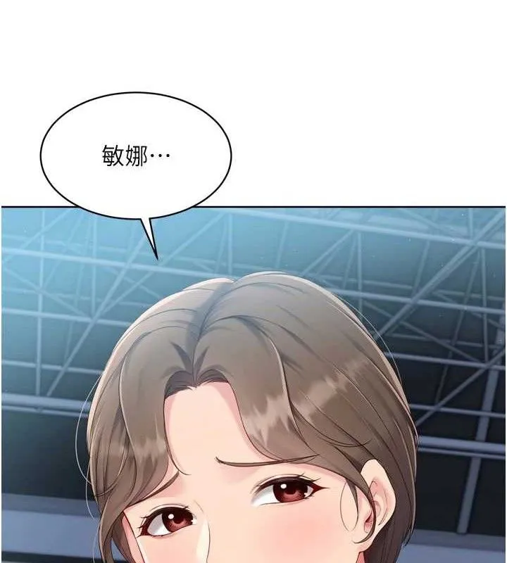 Setup!排球少女 第43話-你現在是轉移目標了嗎? 第106页