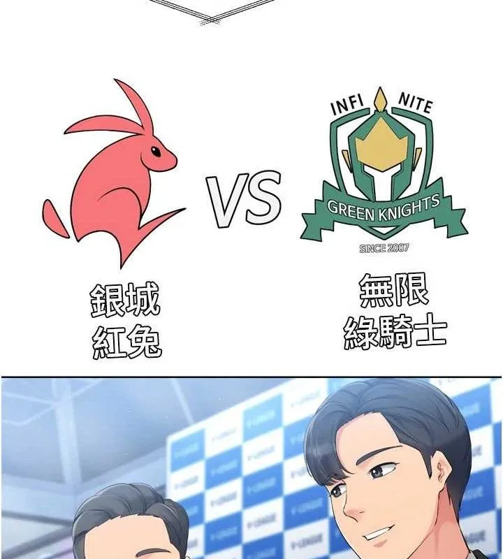 Setup!排球少女 第43話-你現在是轉移目標了嗎? 第51页