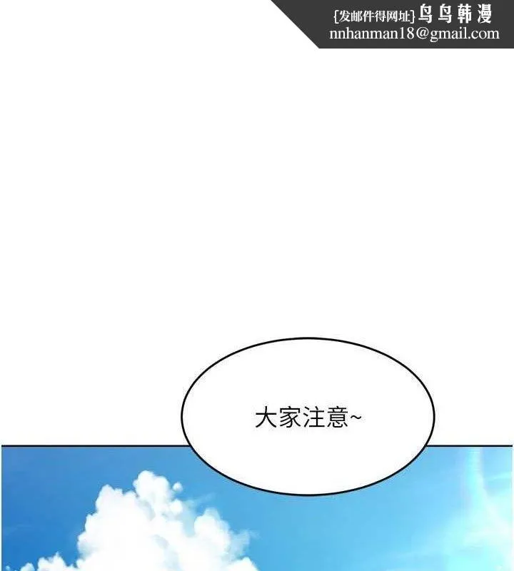 Setup!排球少女 第43話-你現在是轉移目標了嗎? 第1页