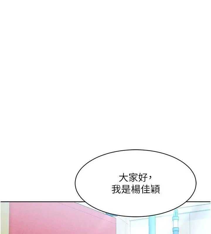 Setup!排球少女 第43話-你現在是轉移目標了嗎? 第16页