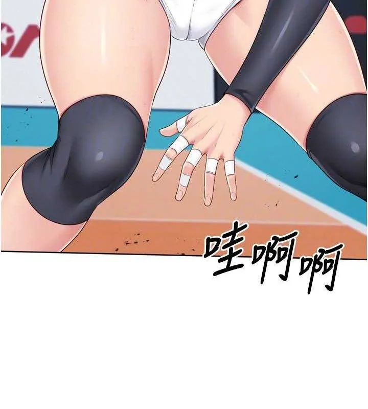 Setup!排球少女 第43話-你現在是轉移目標了嗎? 第79页