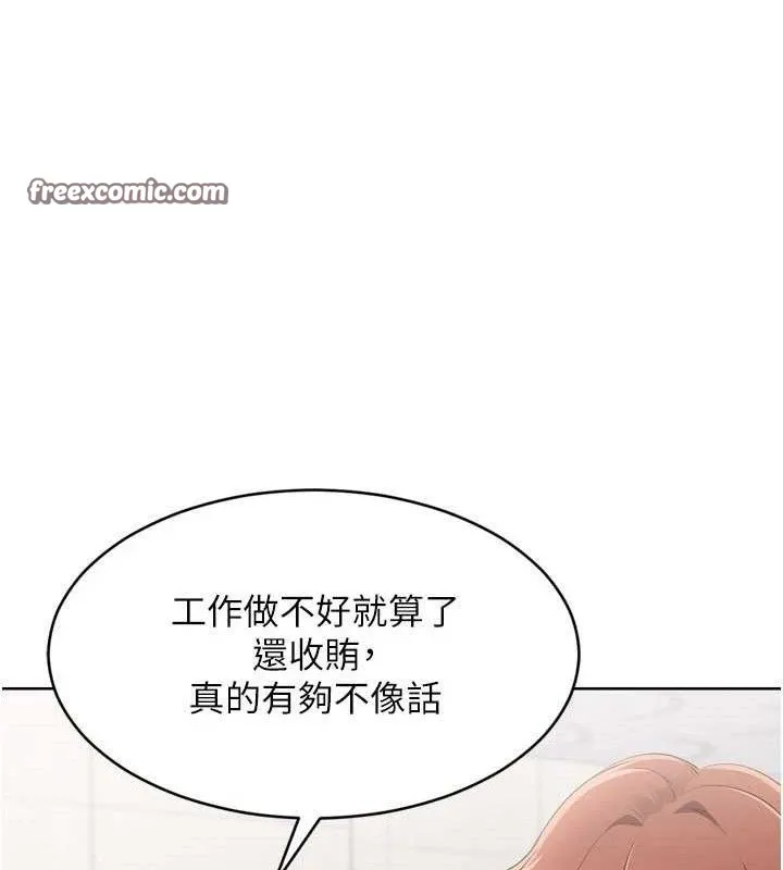 Setup!排球少女 第43話-你現在是轉移目標了嗎? 第28页