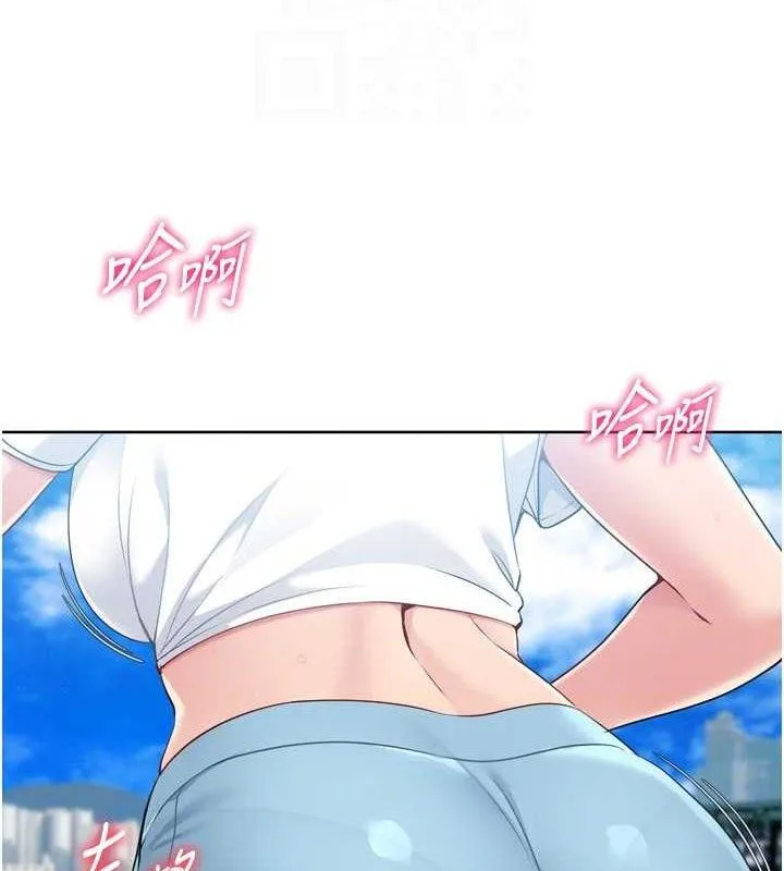 Setup!排球少女 第43話-你現在是轉移目標了嗎? 第111页