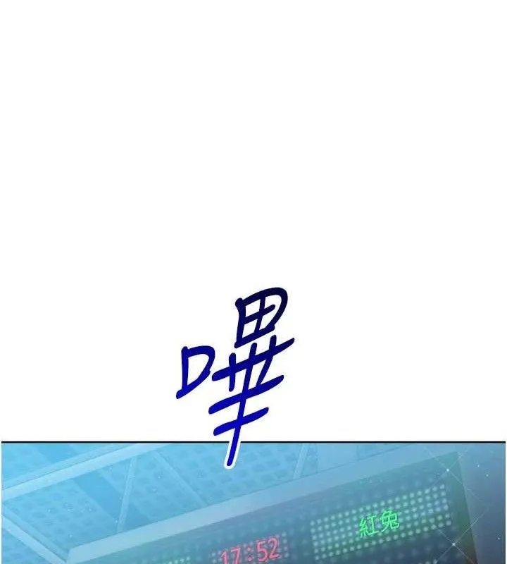 Setup!排球少女 第43話-你現在是轉移目標了嗎? 第87页