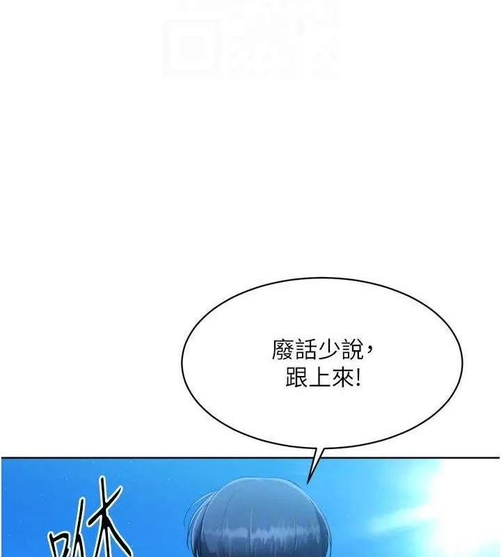 Setup!排球少女 第43話-你現在是轉移目標了嗎? 第122页