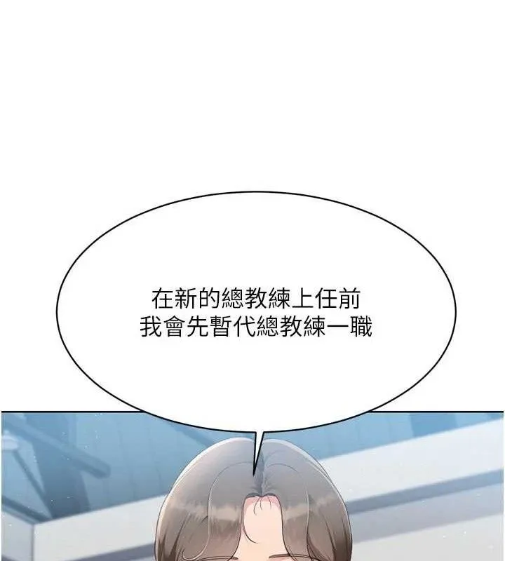 Setup!排球少女 第43話-你現在是轉移目標了嗎? 第18页