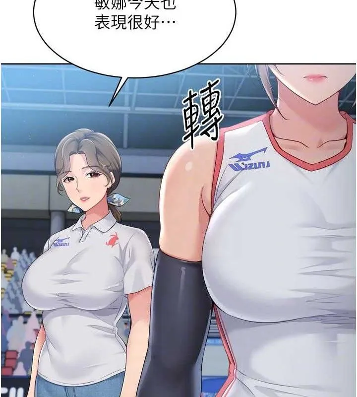 Setup!排球少女 第43話-你現在是轉移目標了嗎? 第101页