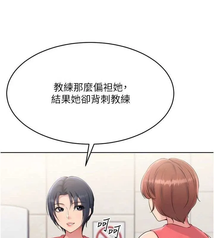 Setup!排球少女 第43話-你現在是轉移目標了嗎? 第34页