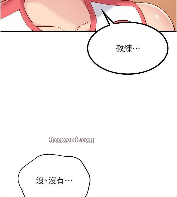 Setup!排球少女 第43話-你現在是轉移目標了嗎? 第98页