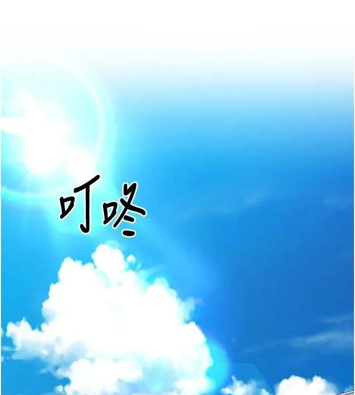 Setup!排球少女 第43話-你現在是轉移目標了嗎? 第142页