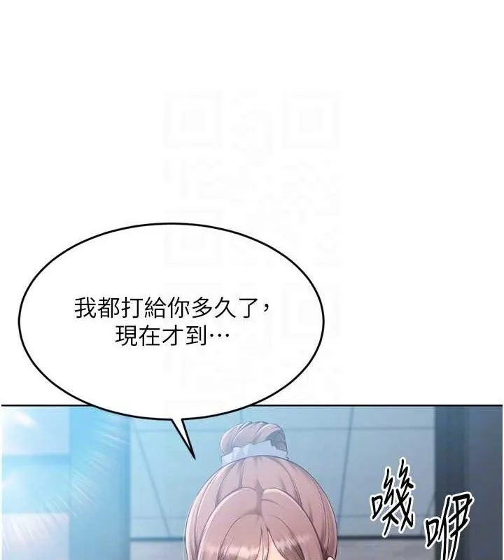 Setup!排球少女 第43話-你現在是轉移目標了嗎? 第146页