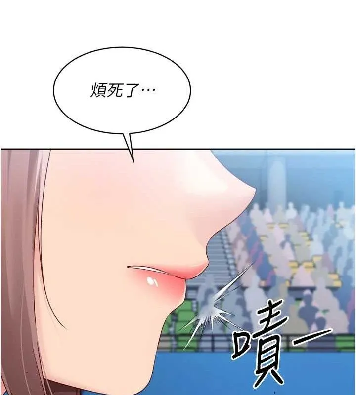 Setup!排球少女 第43話-你現在是轉移目標了嗎? 第63页