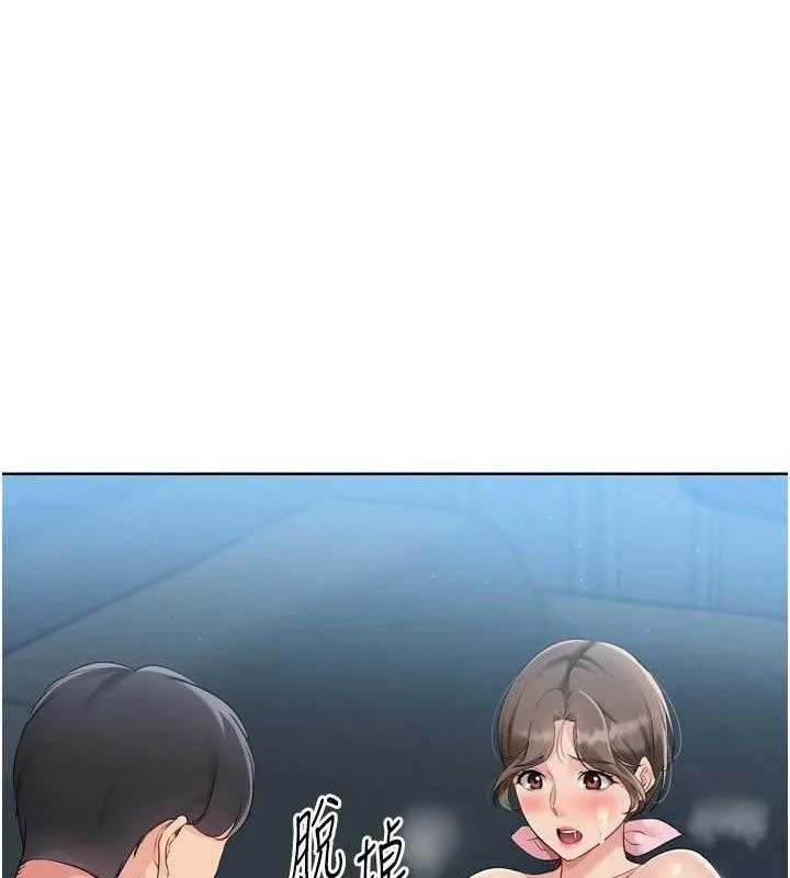 Setup!排球少女 第52話-久違的絕妙快感 第128页