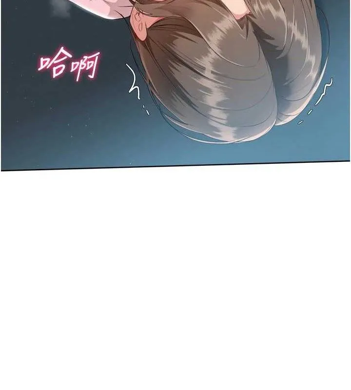 Setup!排球少女 第52話-久違的絕妙快感 第69页