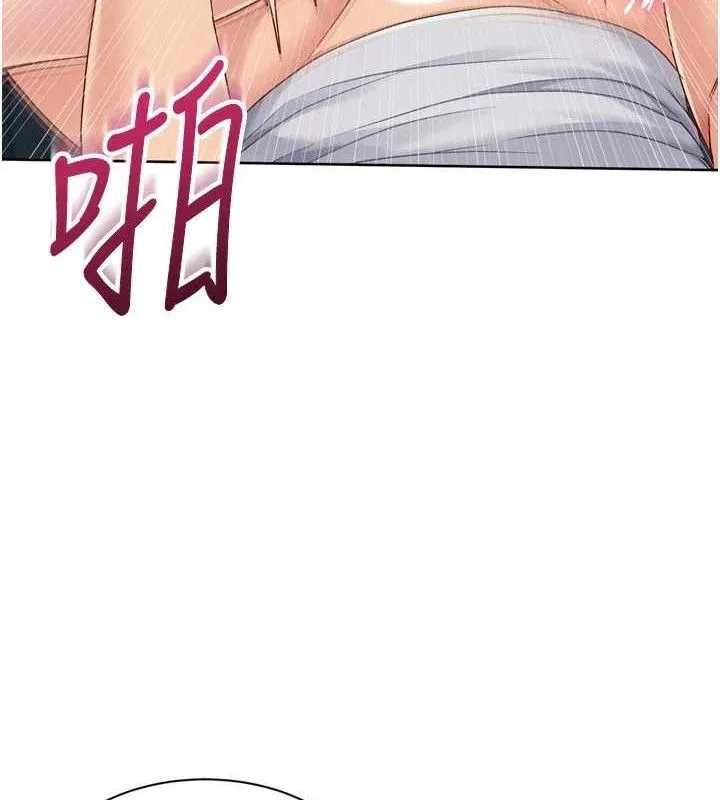 Setup!排球少女 第52話-久違的絕妙快感 第48页