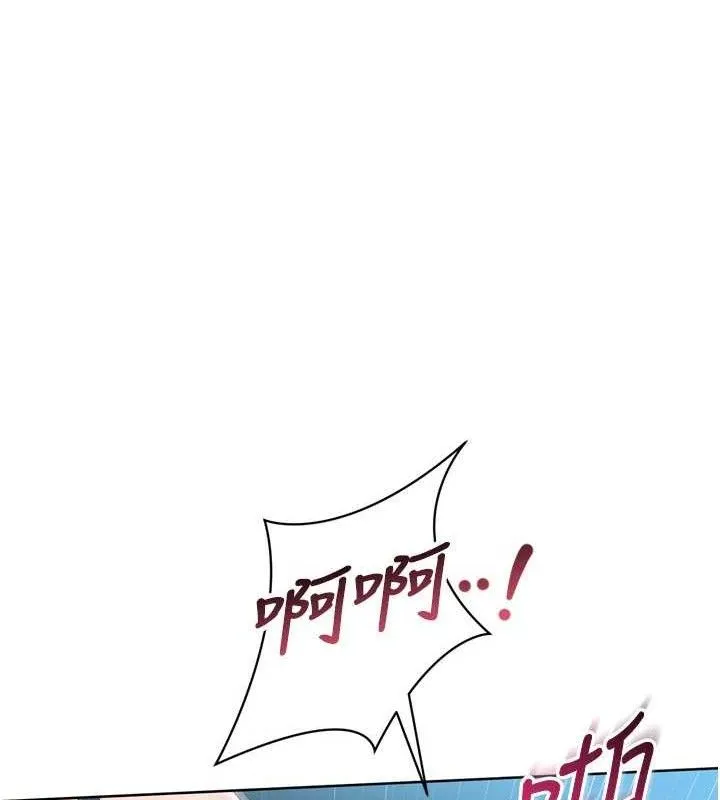 Setup!排球少女 第52話-久違的絕妙快感 第88页