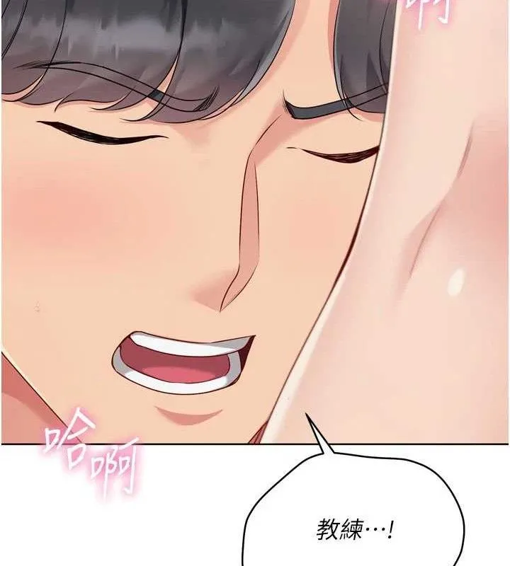 Setup!排球少女 第52話-久違的絕妙快感 第97页